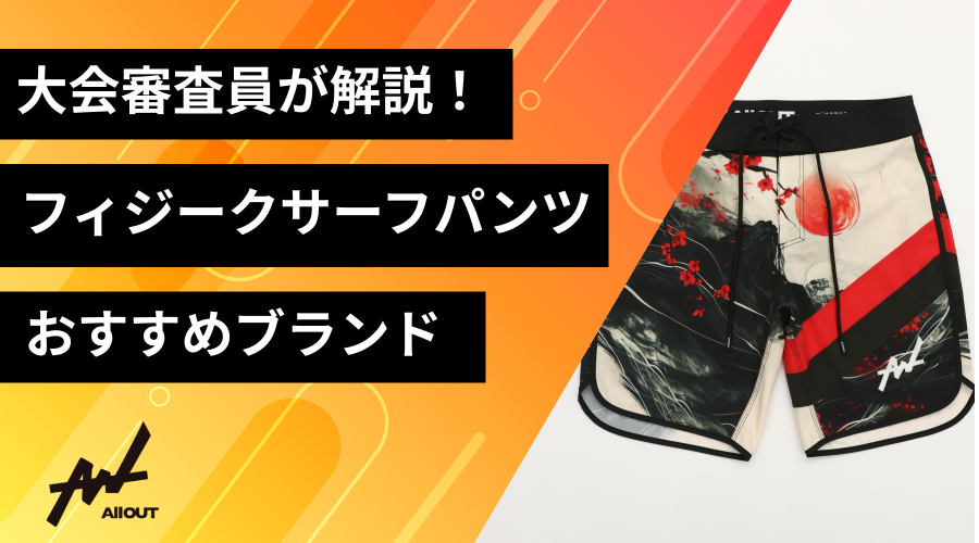 BEST BODY JAPAN サーフパンツセット L BEST BODY JAPAN サーフパンツ