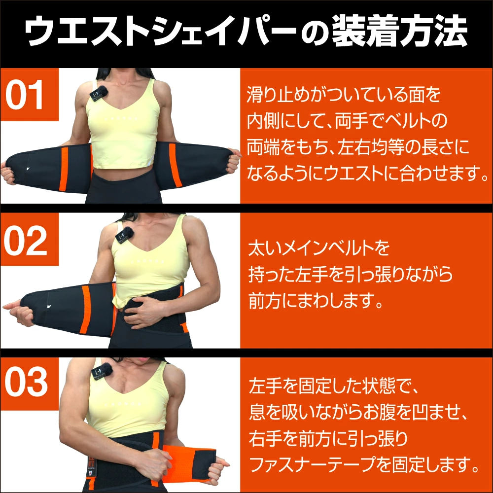 ALL OUT Waist Shaper Shape Up Belt for Men and Women