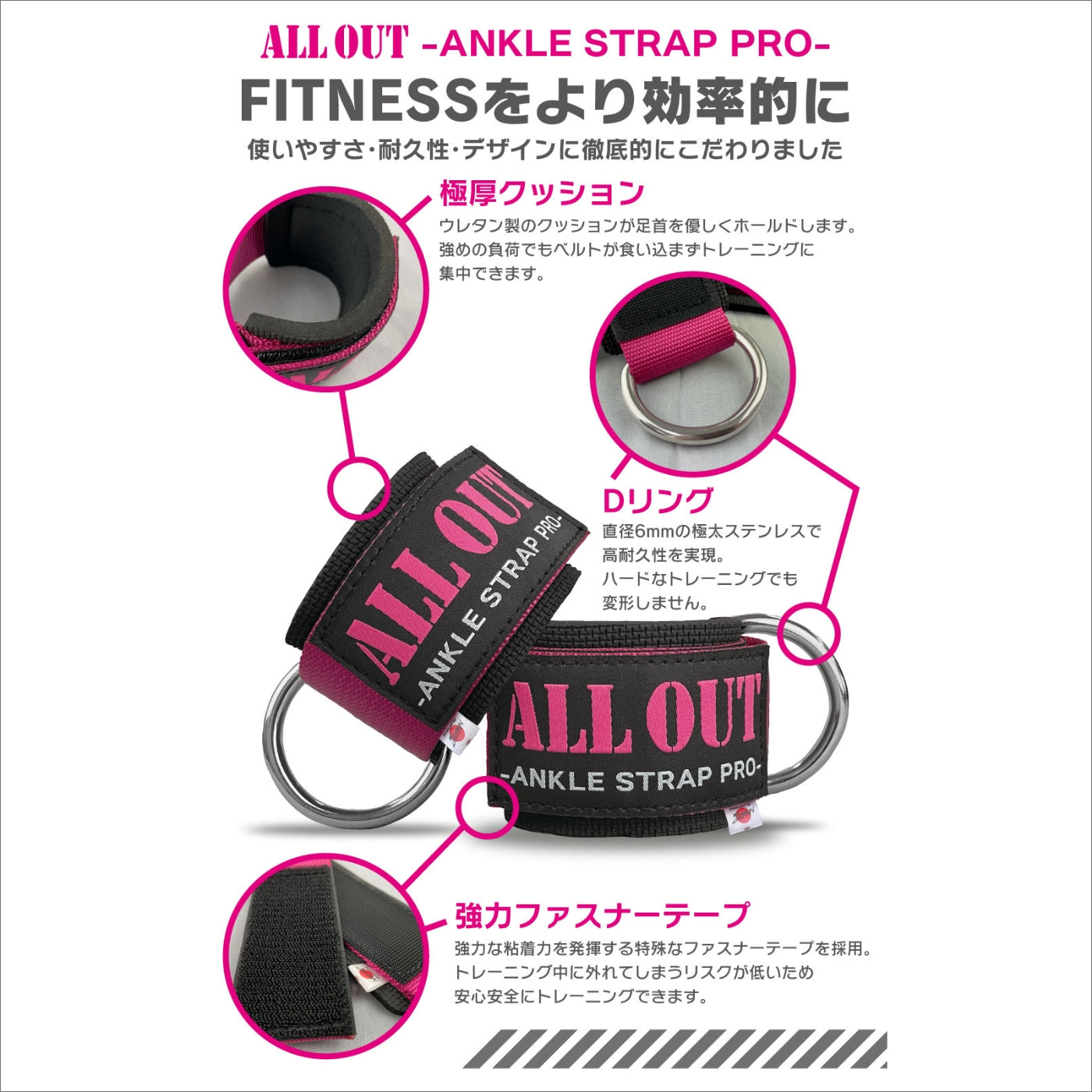 Ankle strap