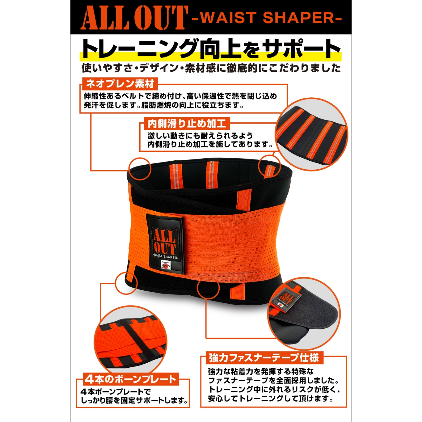 ALL OUT Waist Shaper Shape Up Belt for Men and Women