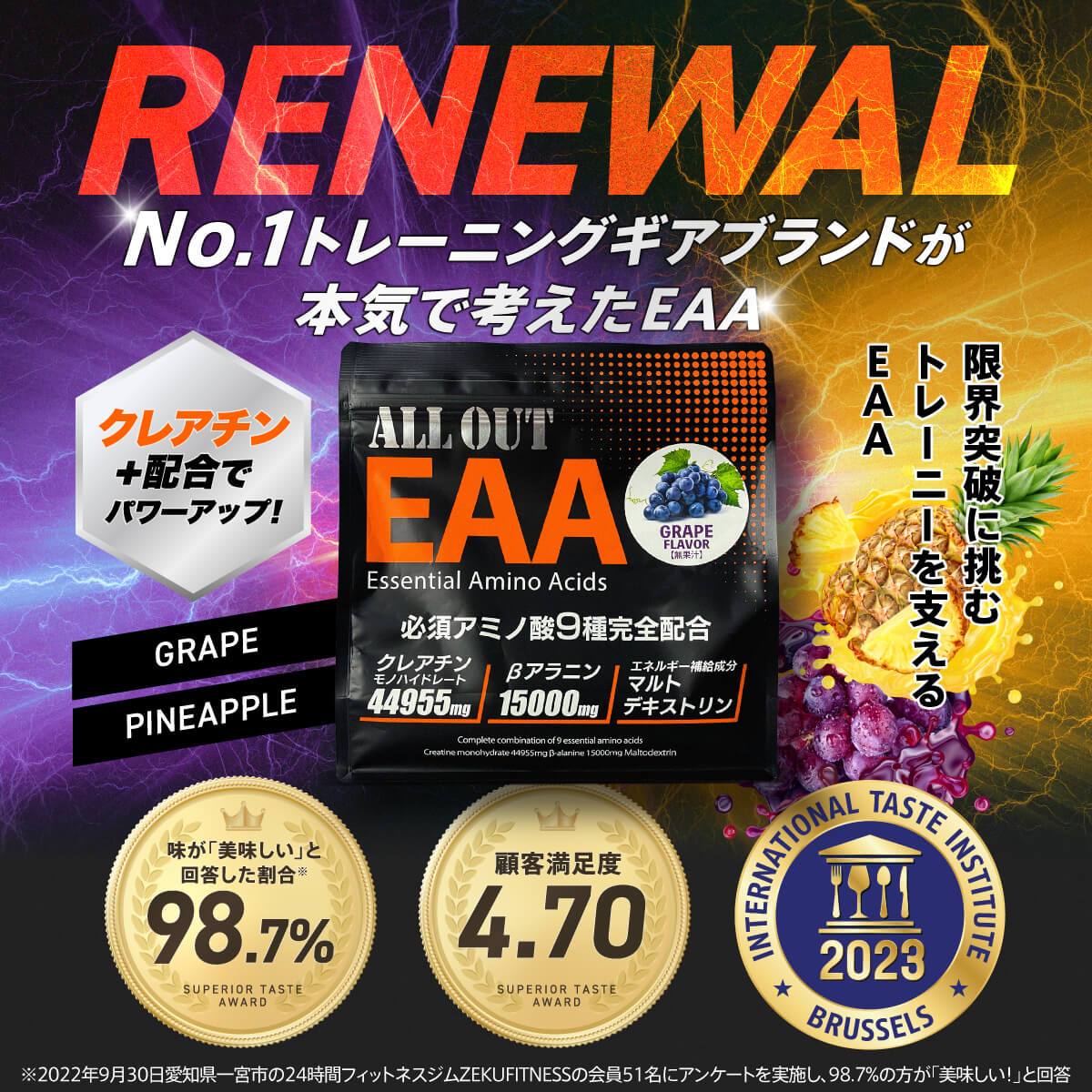 ALL OUT EAA