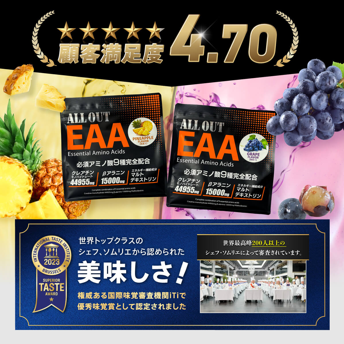 ALL OUT EAA