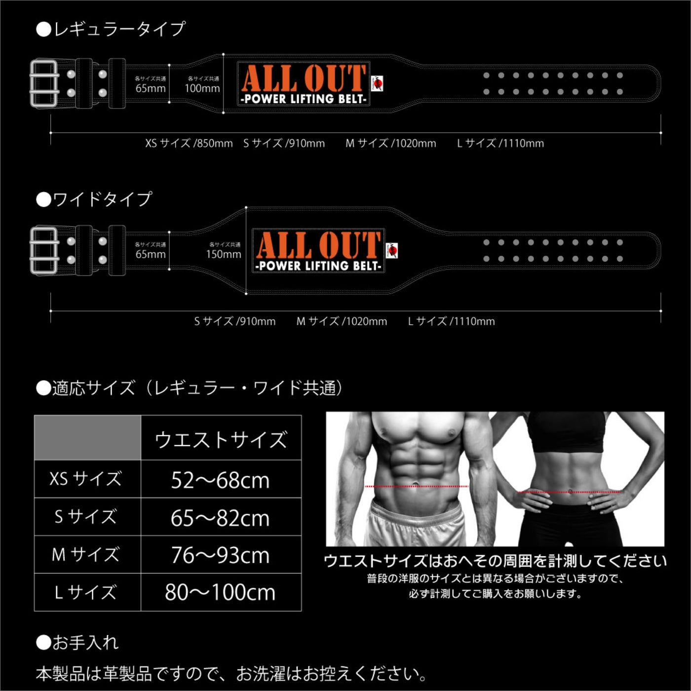 Lifting Belt
