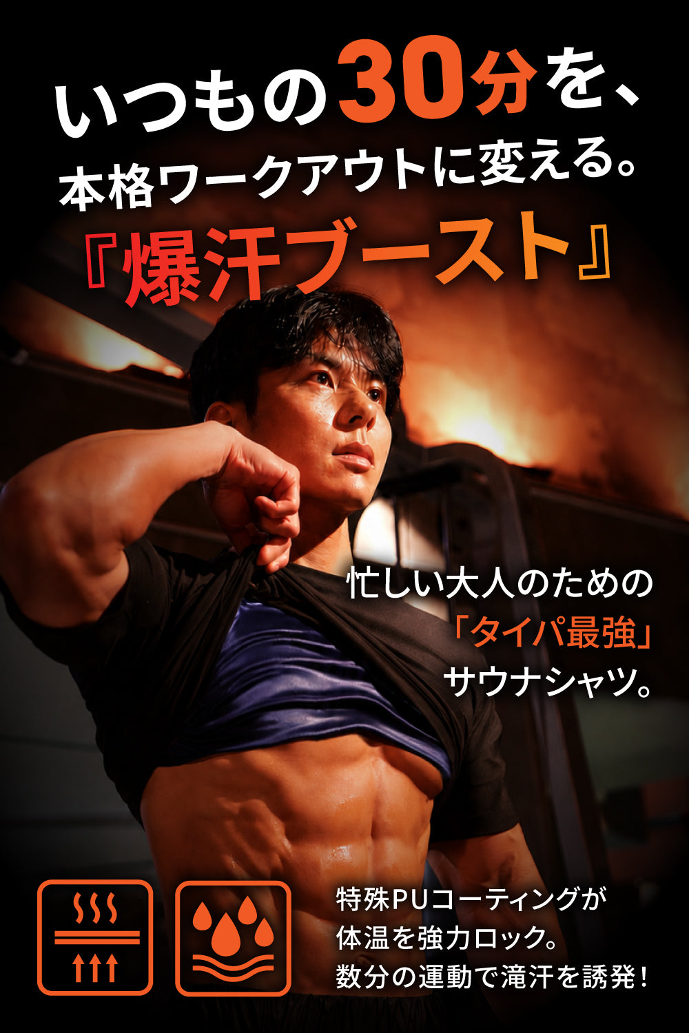 ALLOUT サウナシャツ