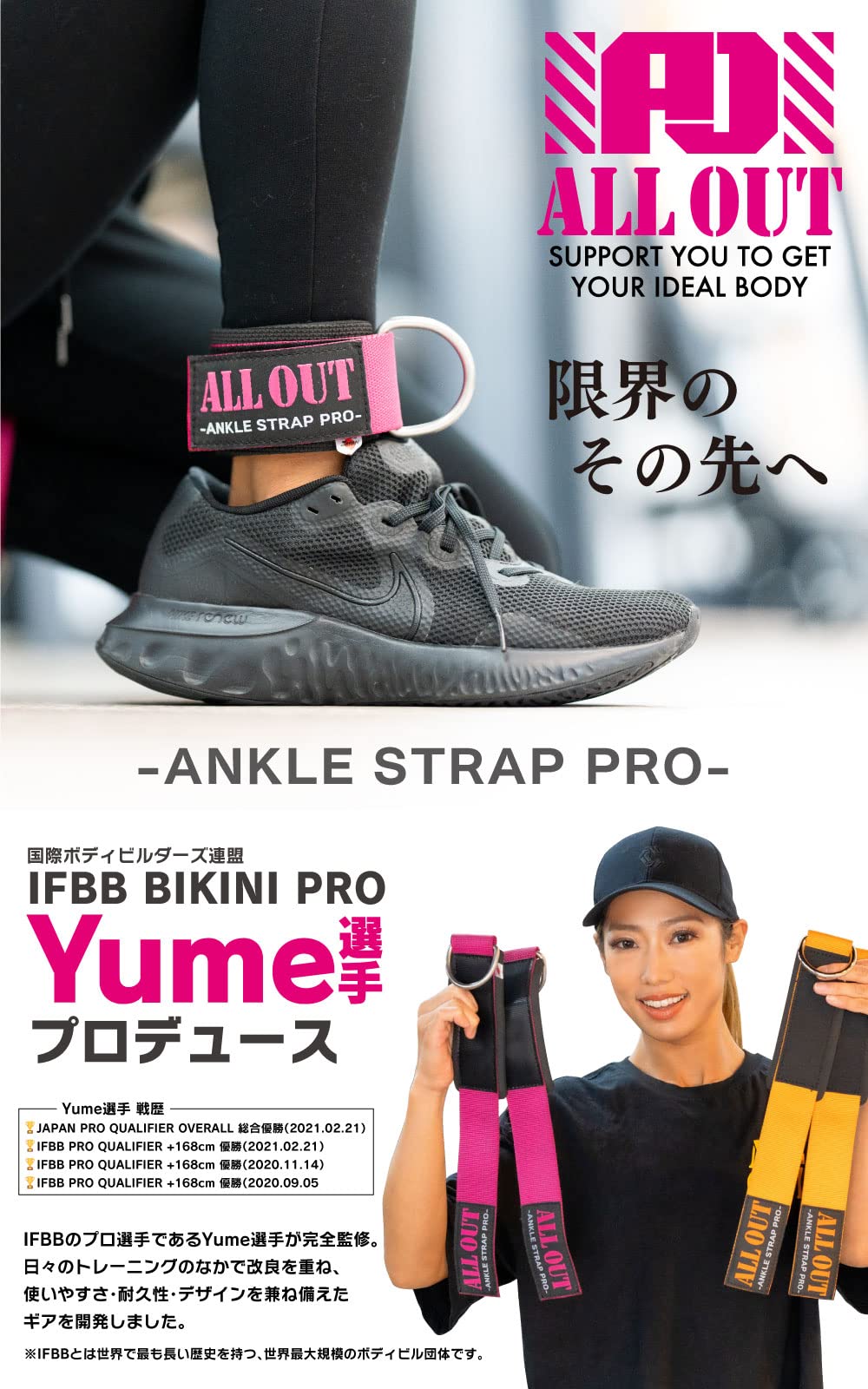 Ankle strap