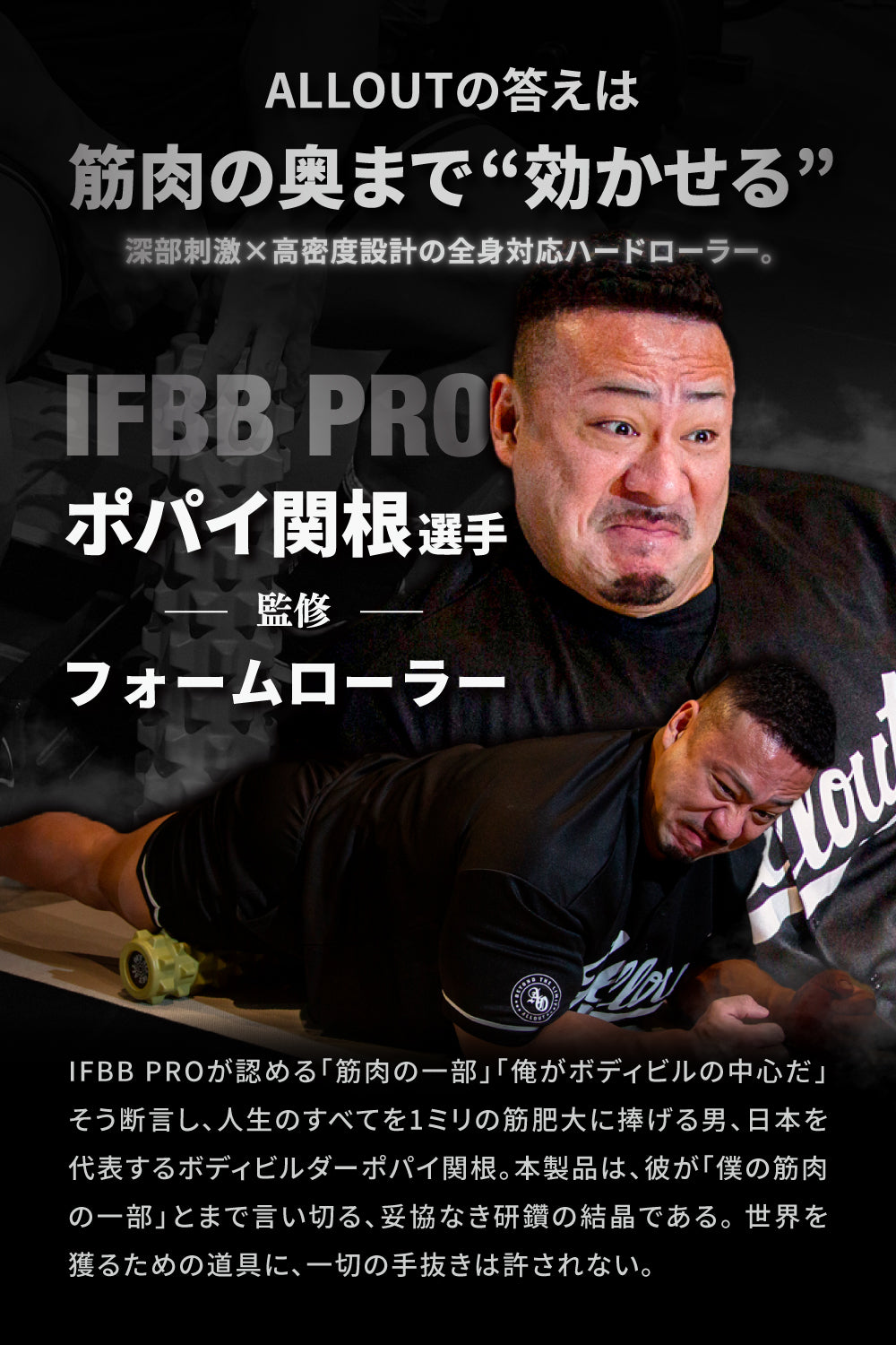 フォームローラー