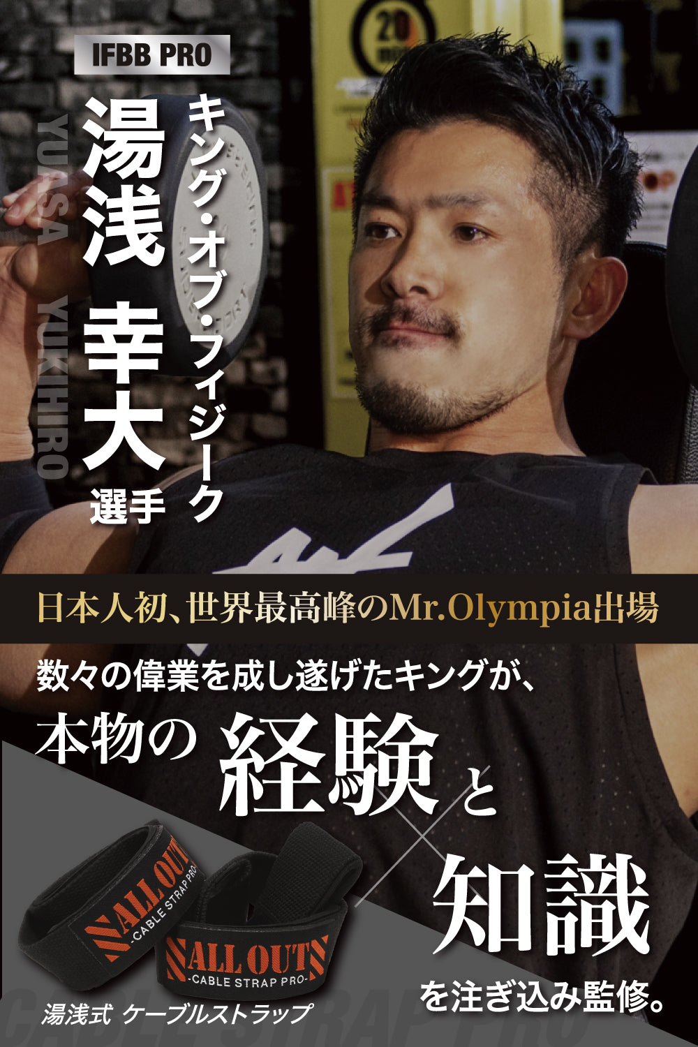 ケーブルストラップ