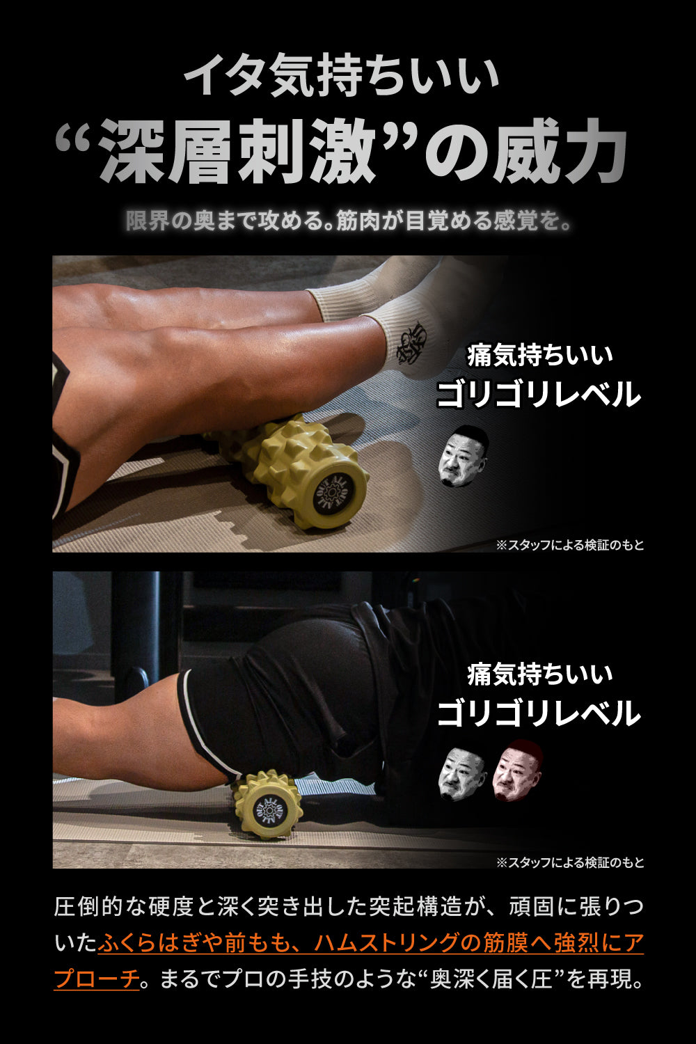 Foam roller