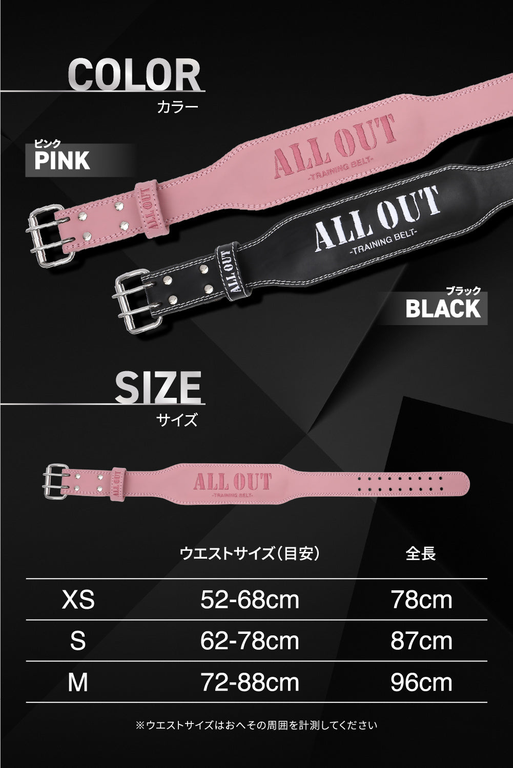 女性用リフティングベルト