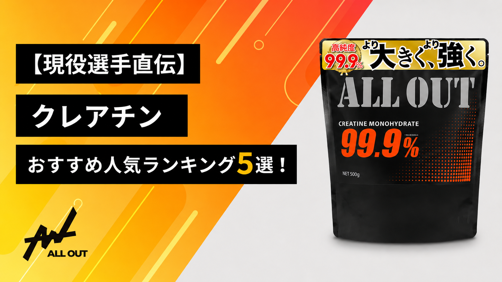 【現役選手直伝】クレアチンのおすすめ人気ランキング5選！