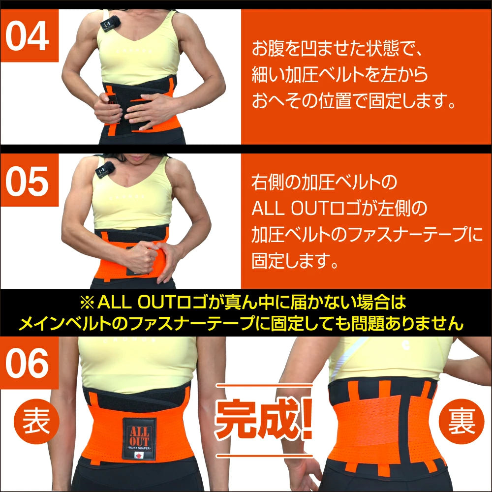 ALL OUT Waist Shaper Shape Up Belt for Men and Women