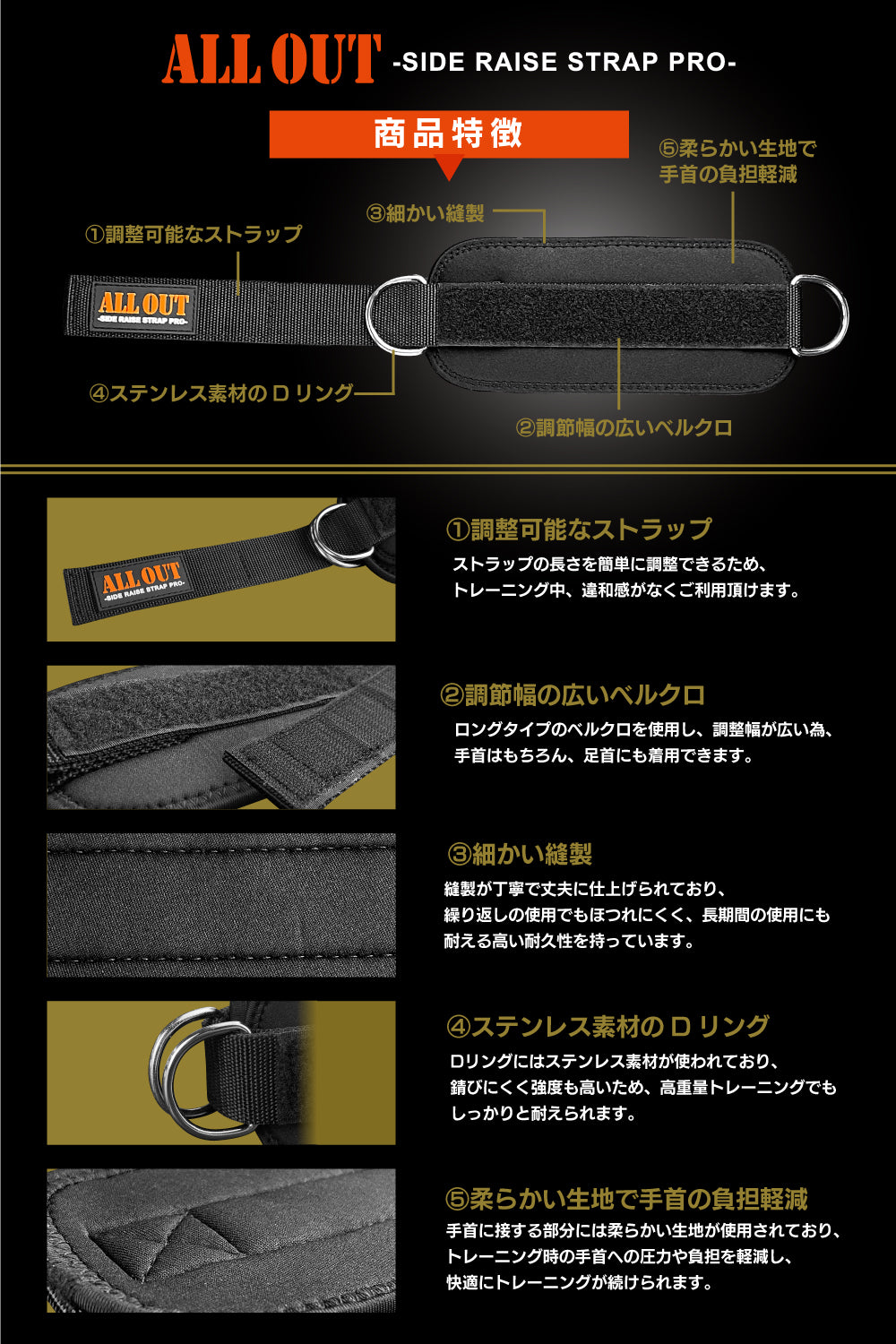 サイドレイズストラップ