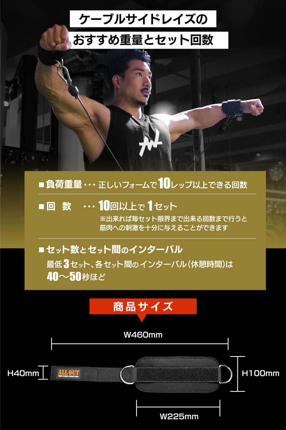 サイドレイズストラップ