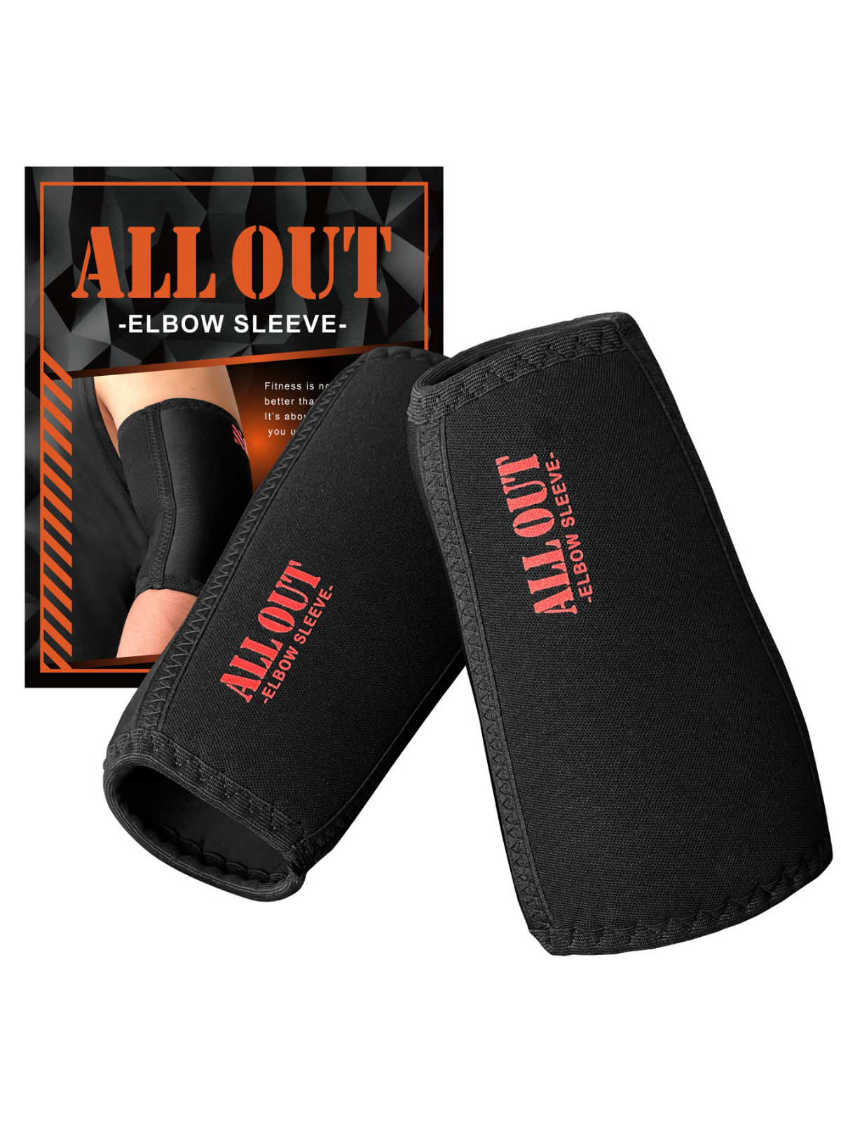 エルボースリーブ