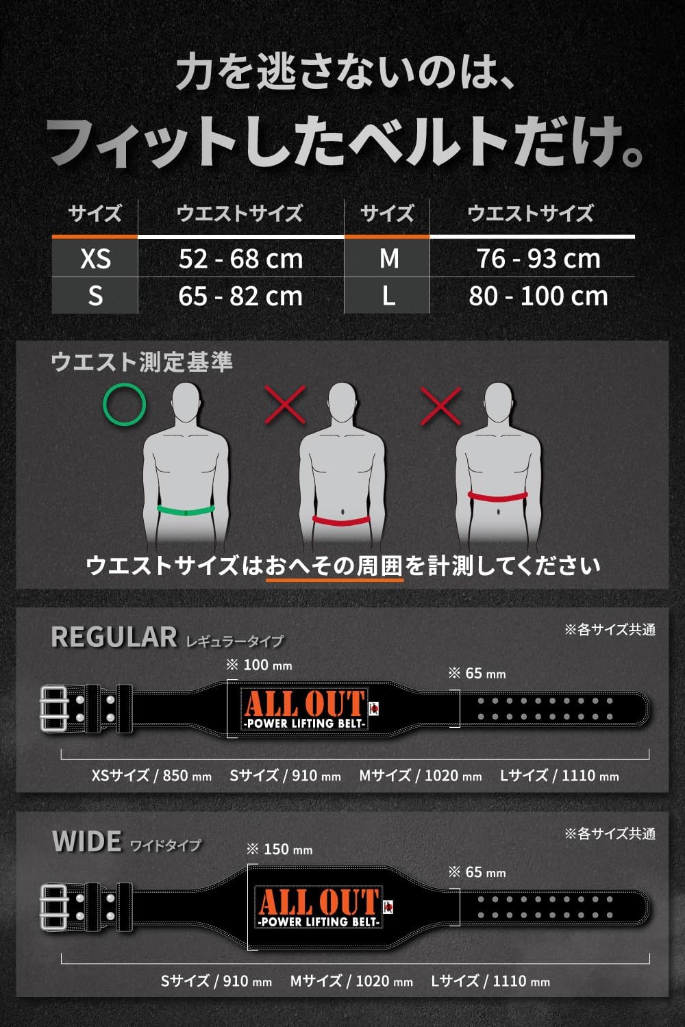 リフティングベルト