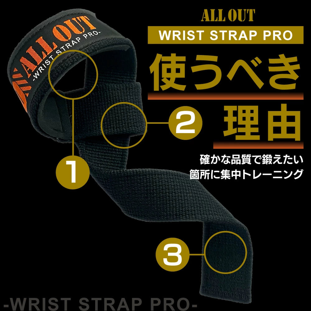 リストストラップ