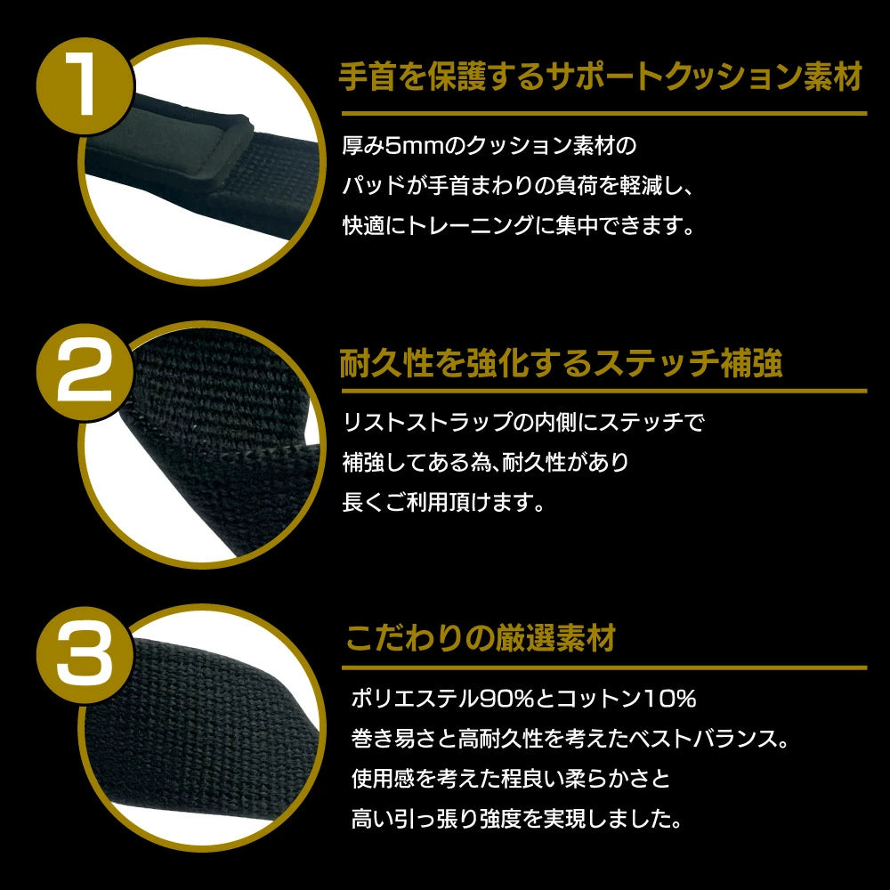 リストストラップ