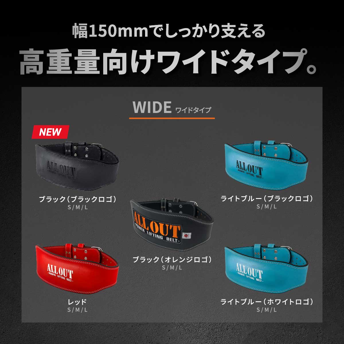 Lifting Belt