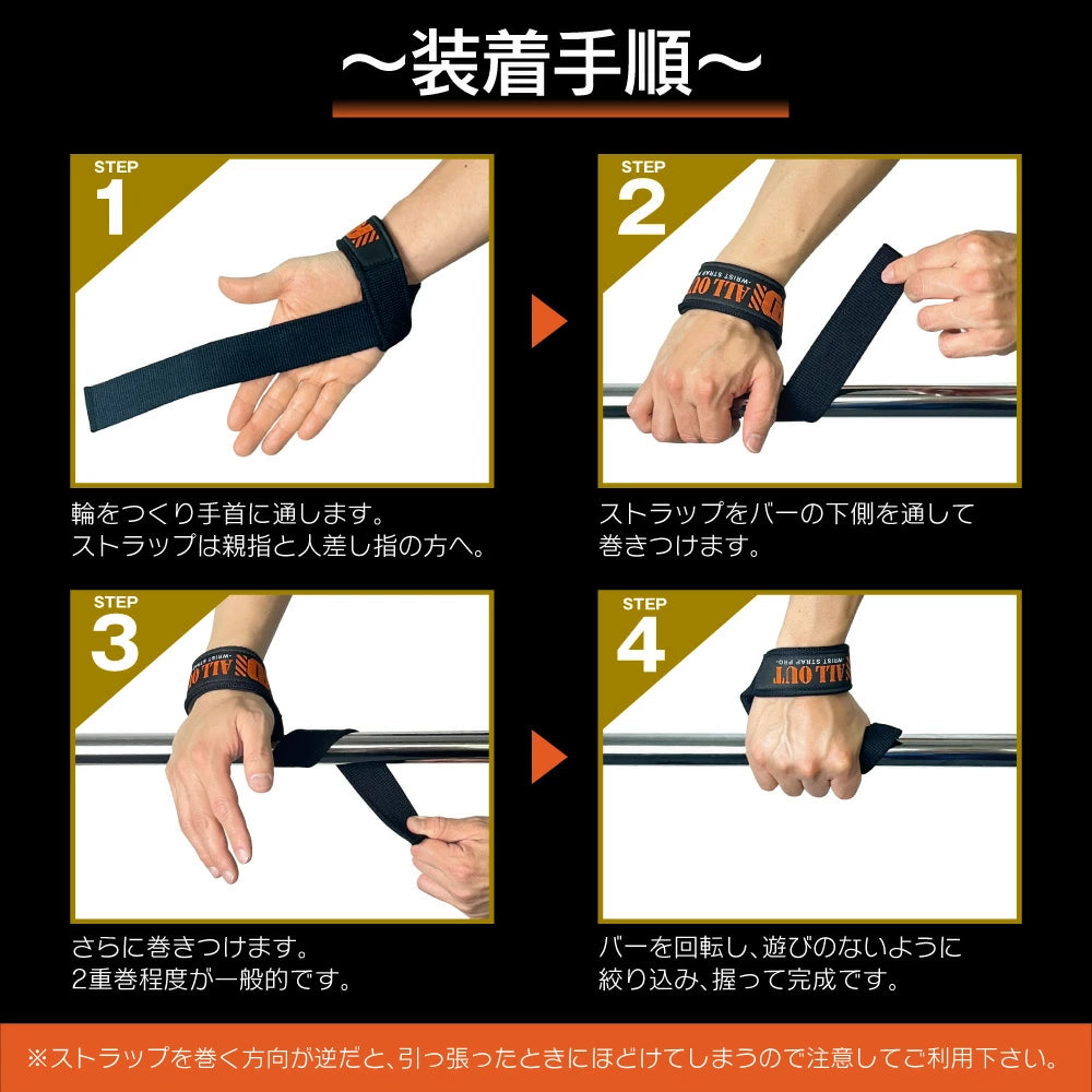 リストストラップ