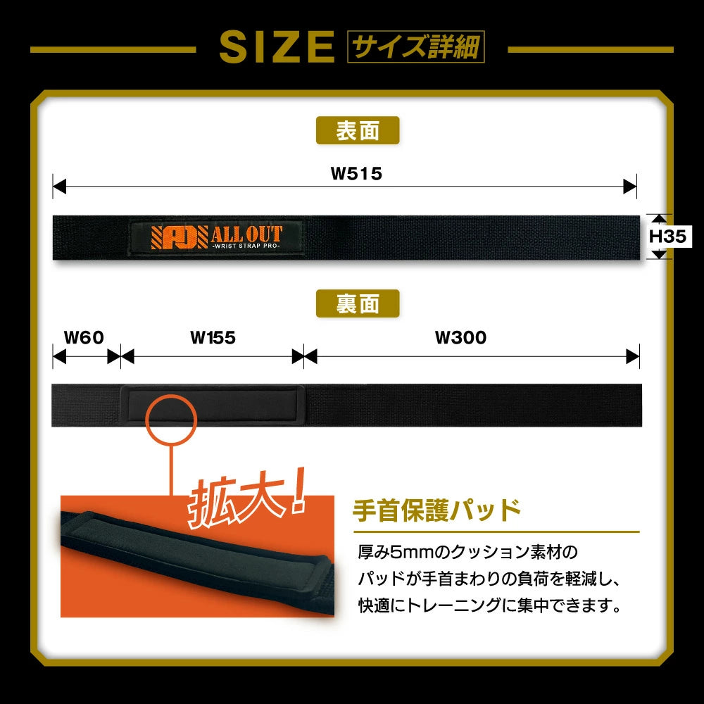 リストストラップ