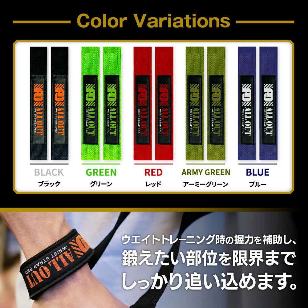 リストストラップ