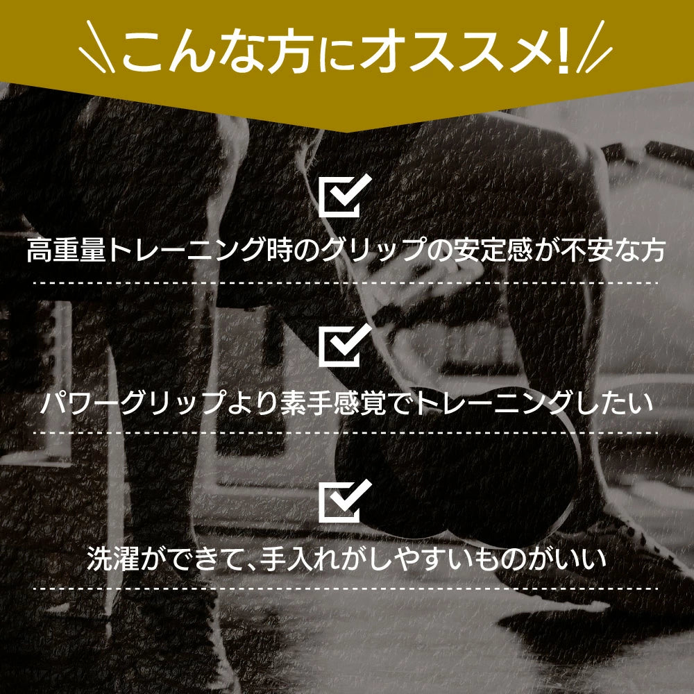 リストストラップ