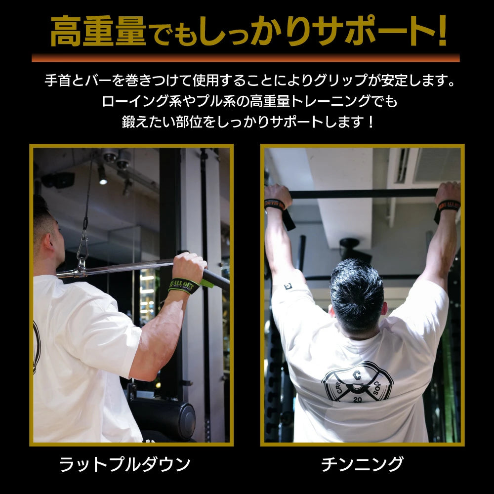 リストストラップ