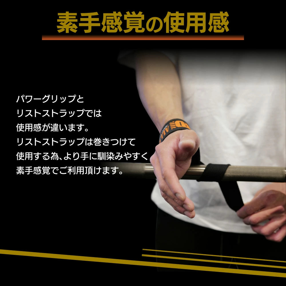 リストストラップ