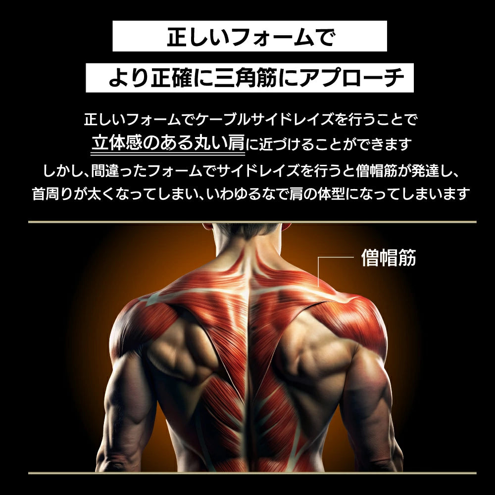 サイドレイズストラップ