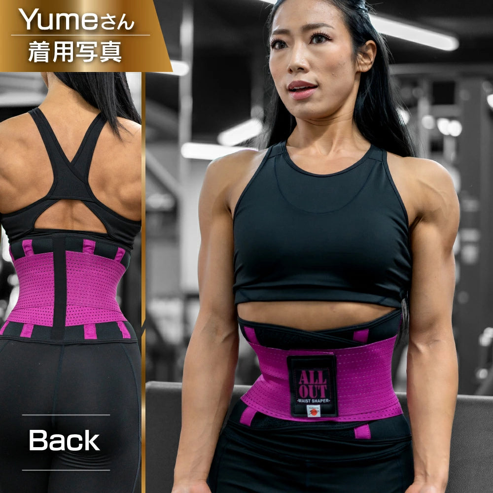 ALL OUT Waist Shaper Shape Up Belt for Men and Women