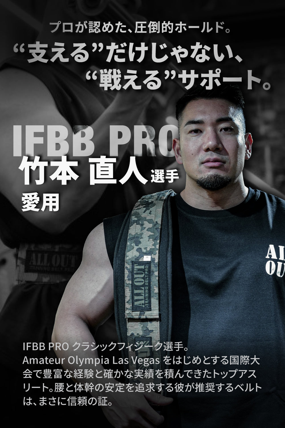 トレーニングベルト