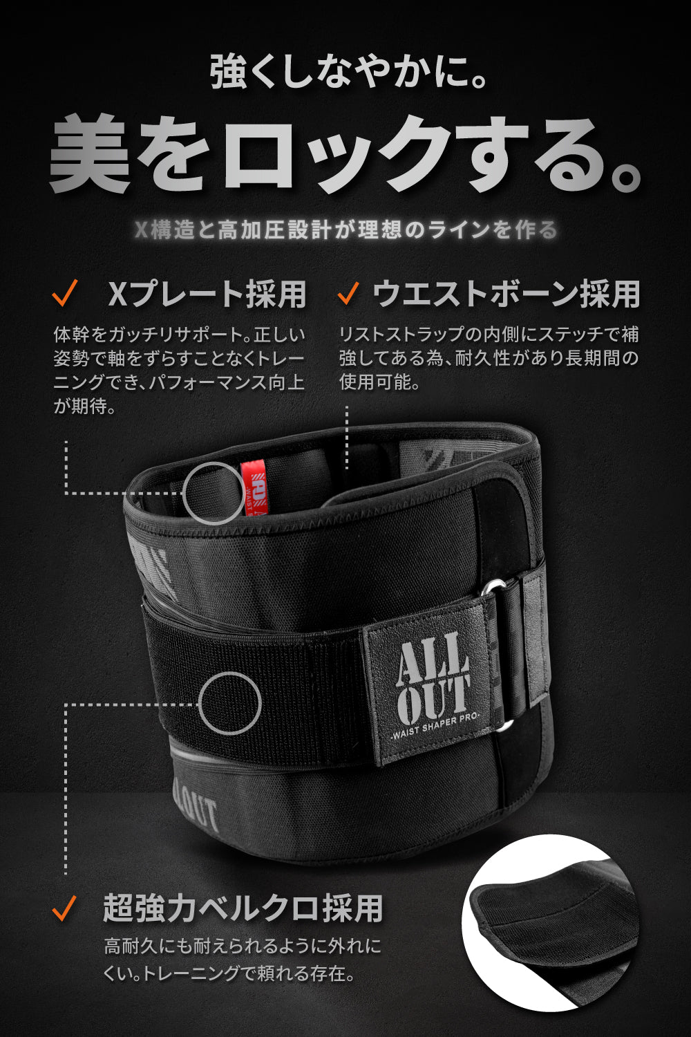 ALLOUT Waist Shaper Xper