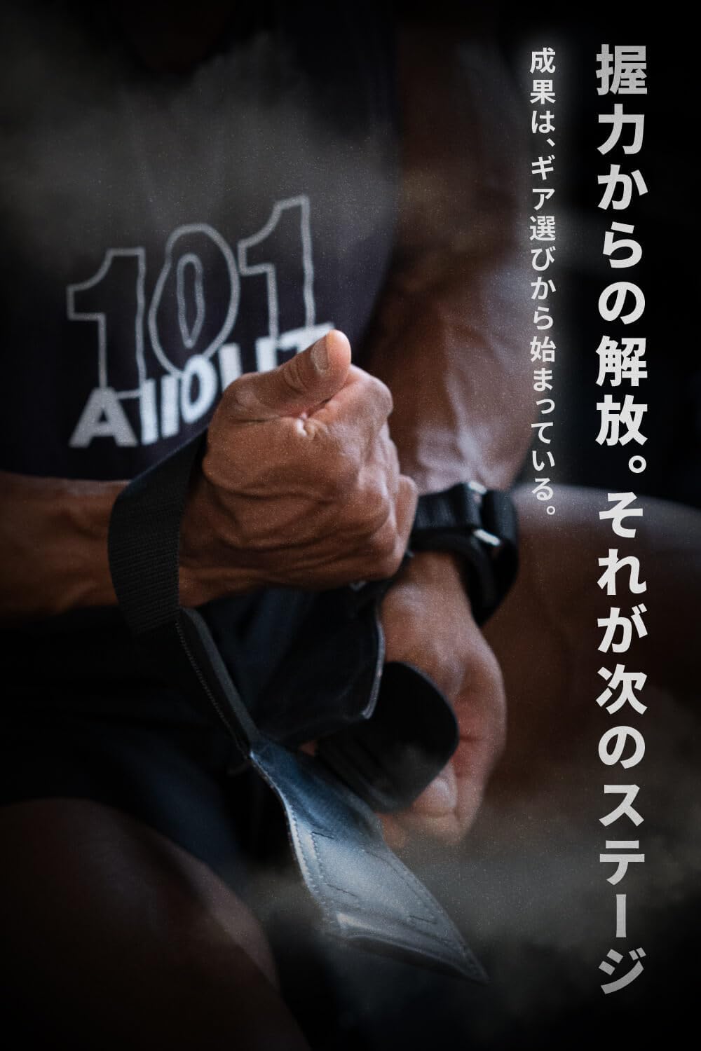 パワーグリップ