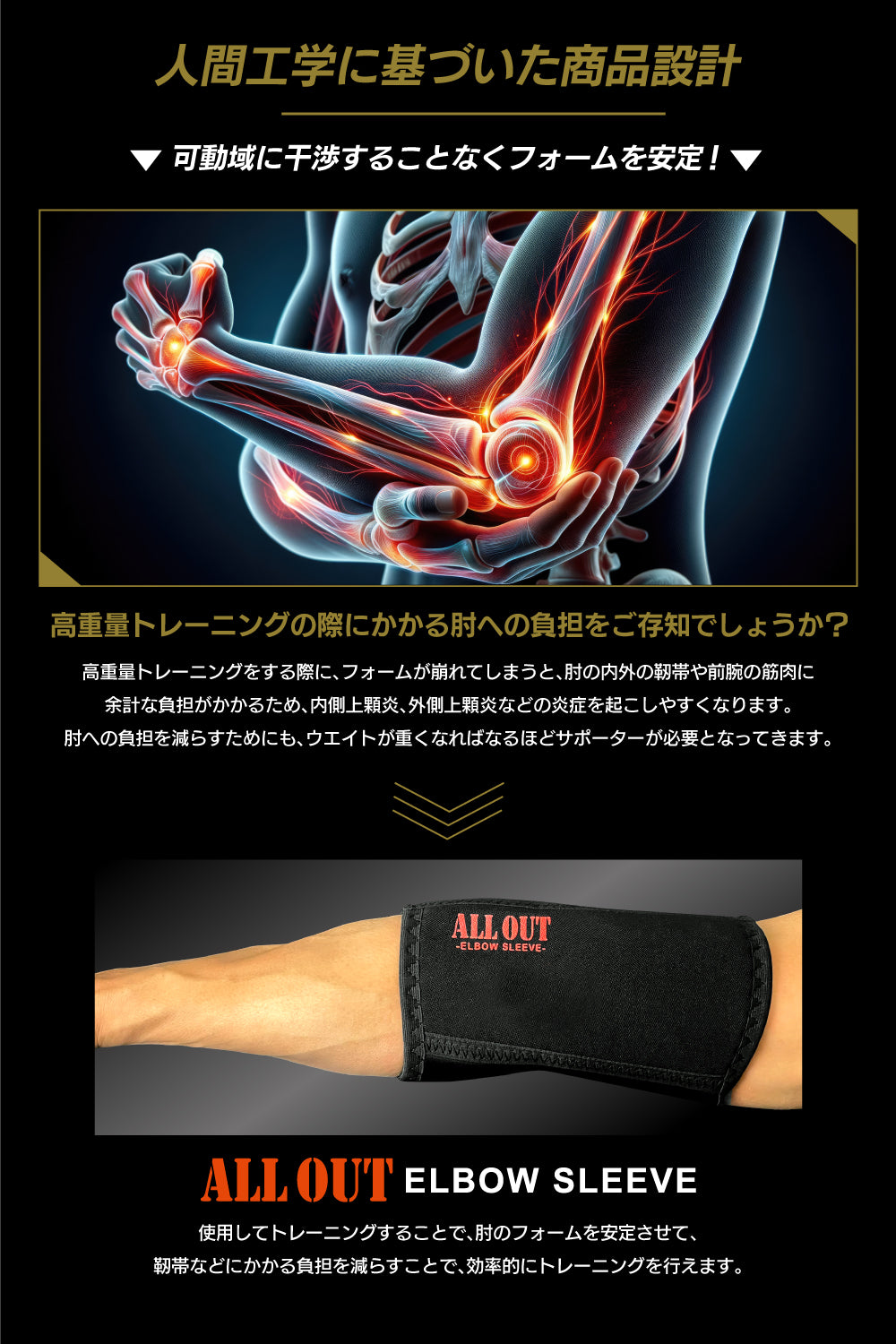 エルボースリーブ