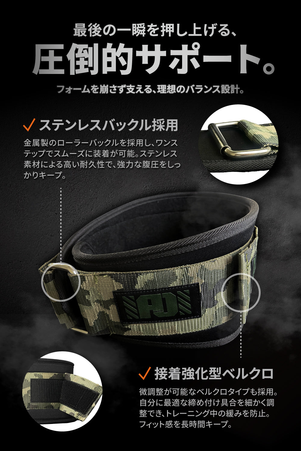 トレーニングベルト