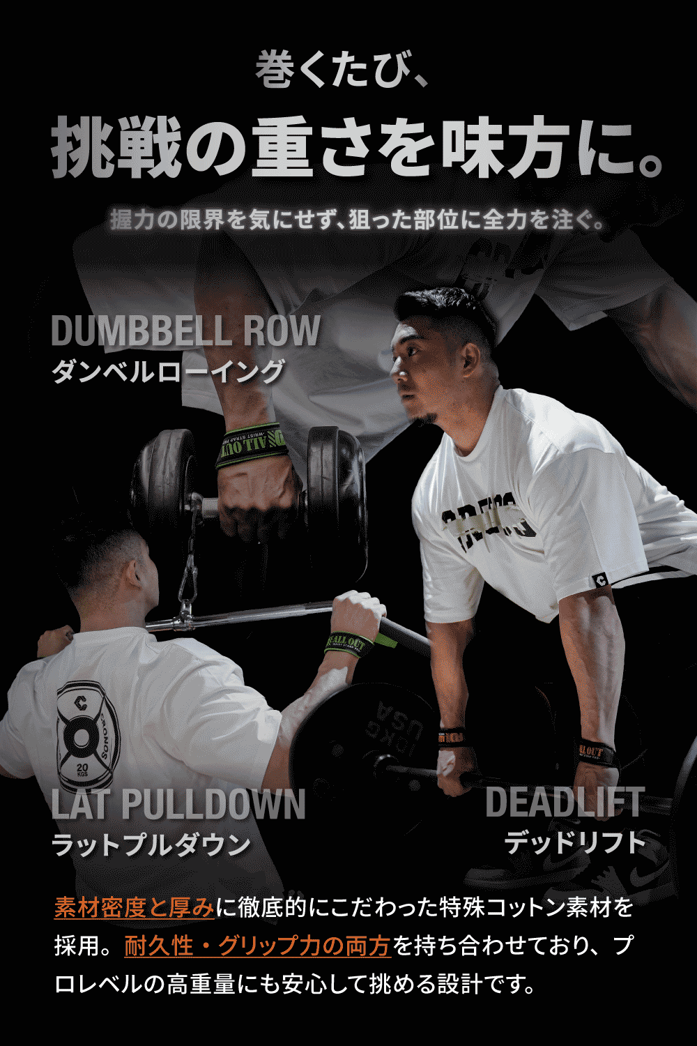 リストストラップ