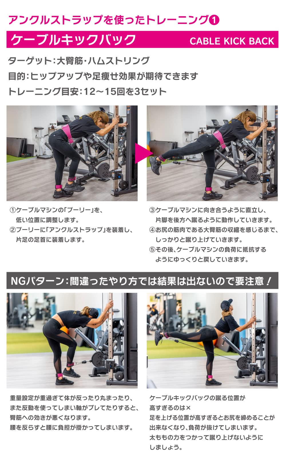 アンクルストラップ