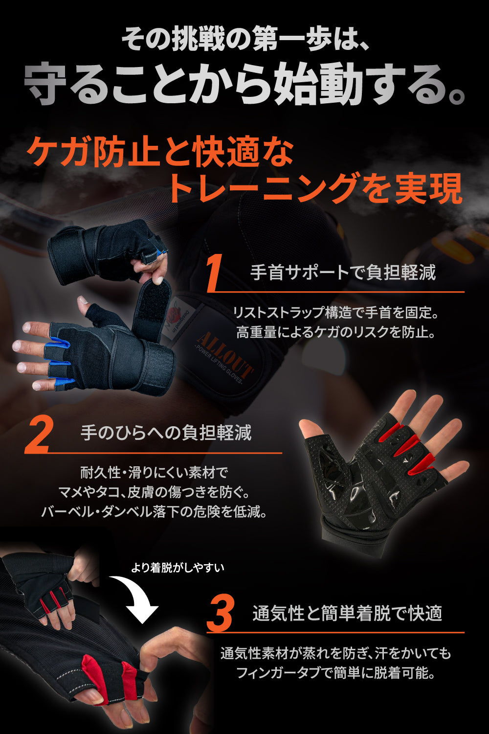 トレーニンググローブ