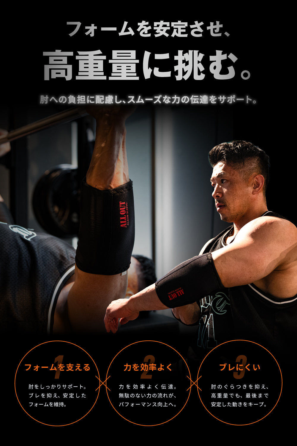 エルボースリーブのみ エルボースリーブ