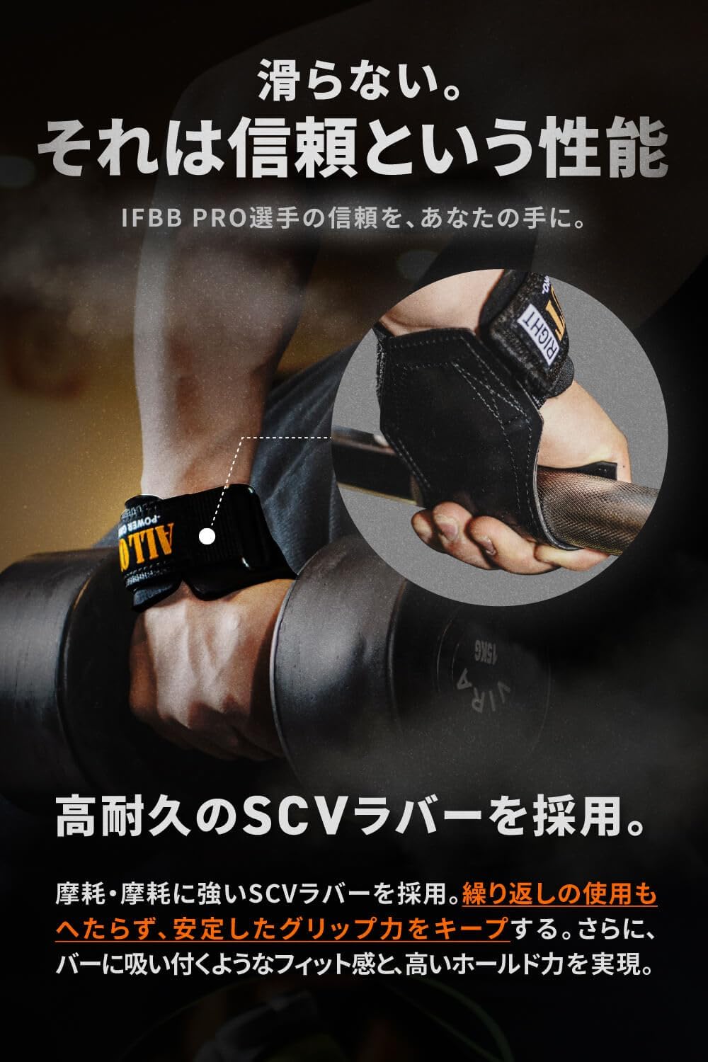 パワーグリップ
