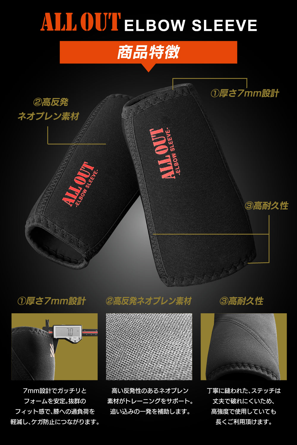 エルボースリーブ