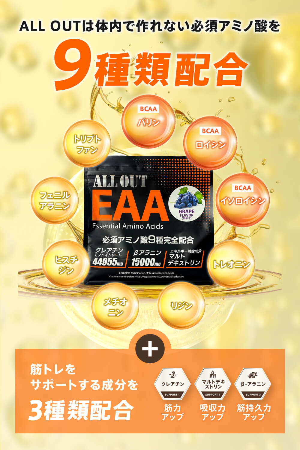 EAA