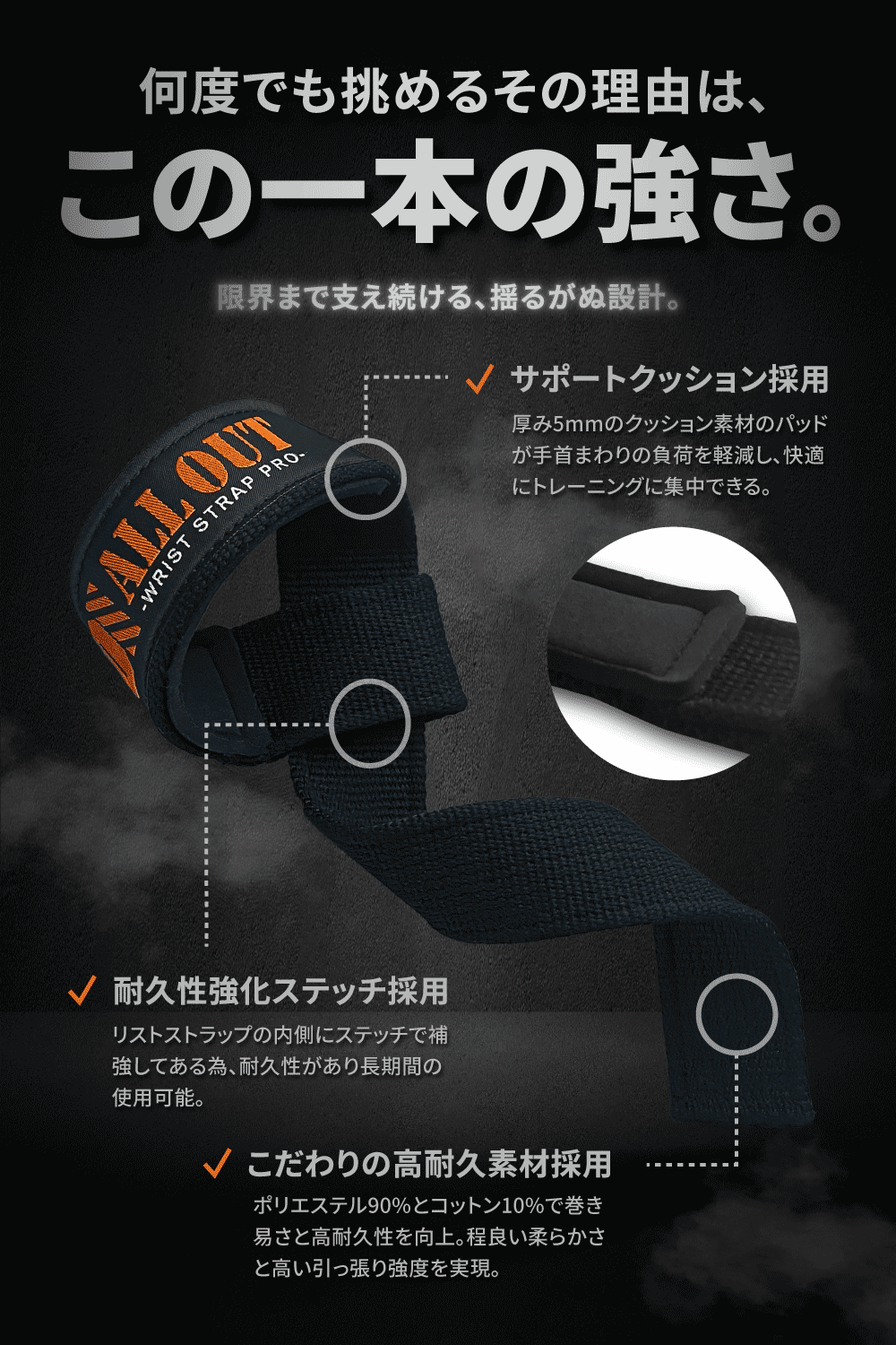 リストストラップ