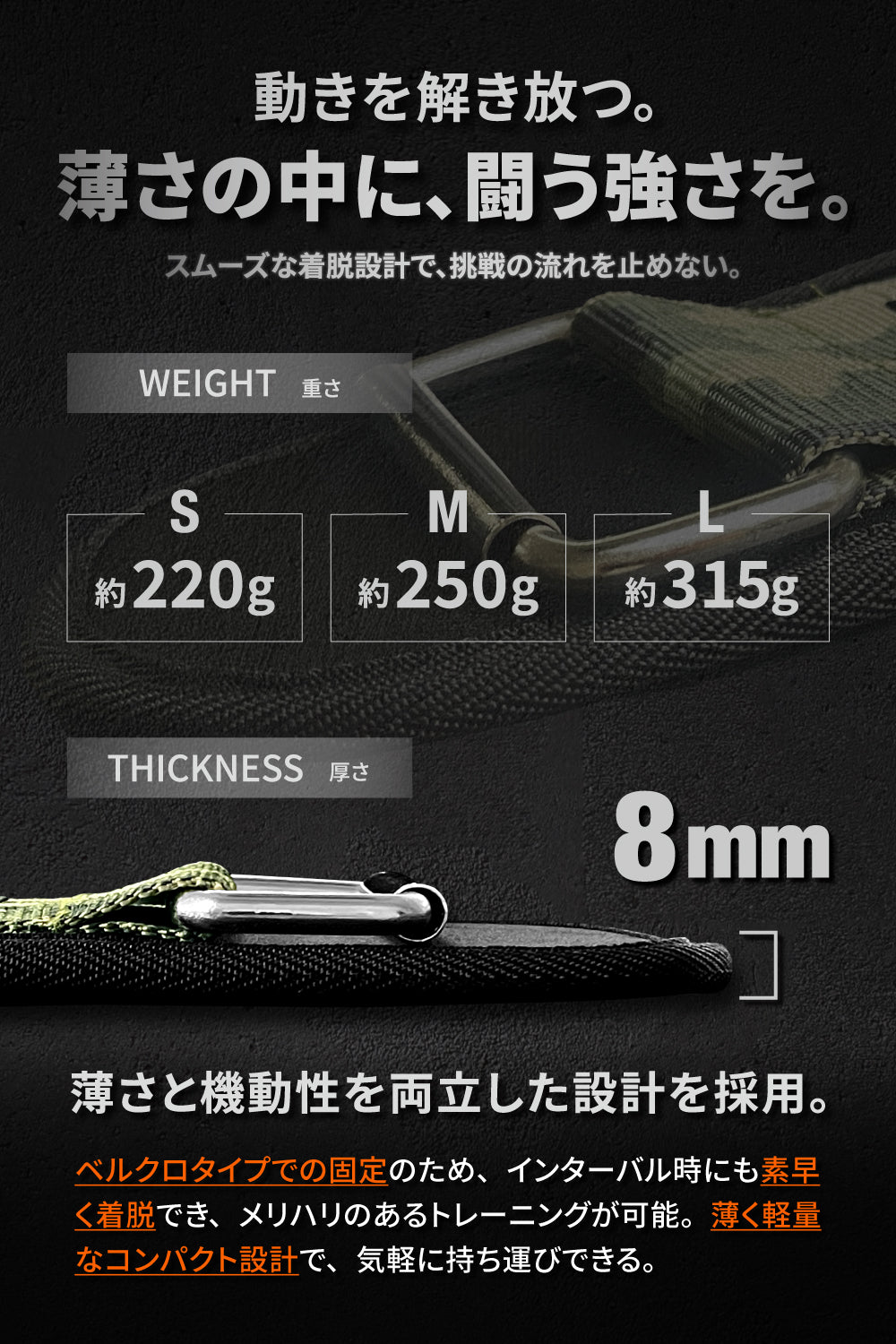 トレーニングベルト