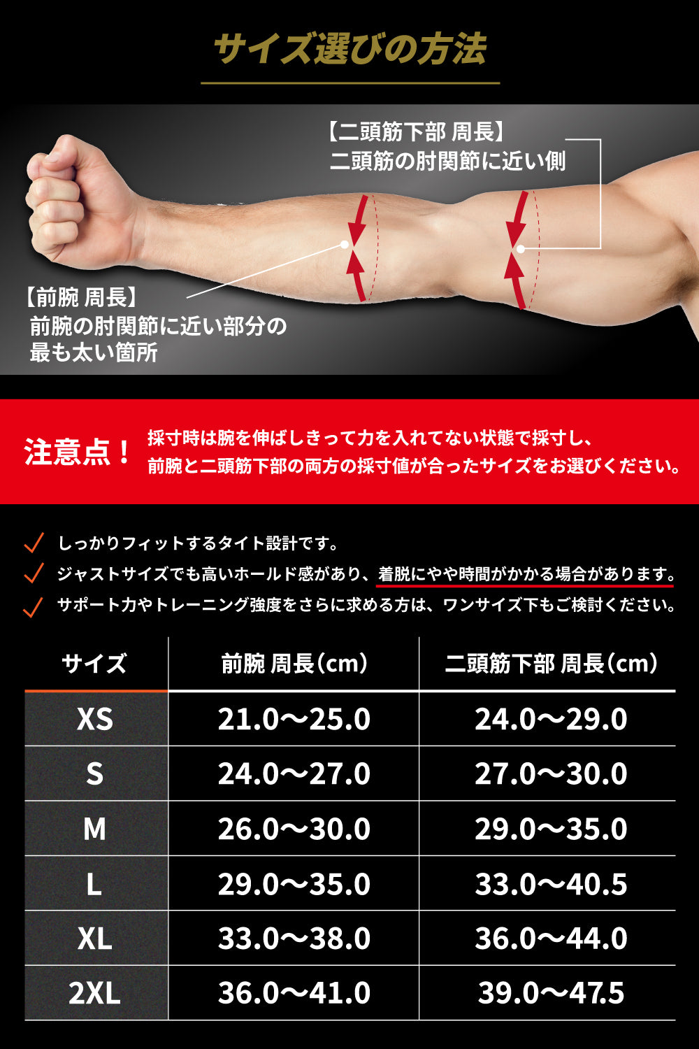 エルボースリーブ