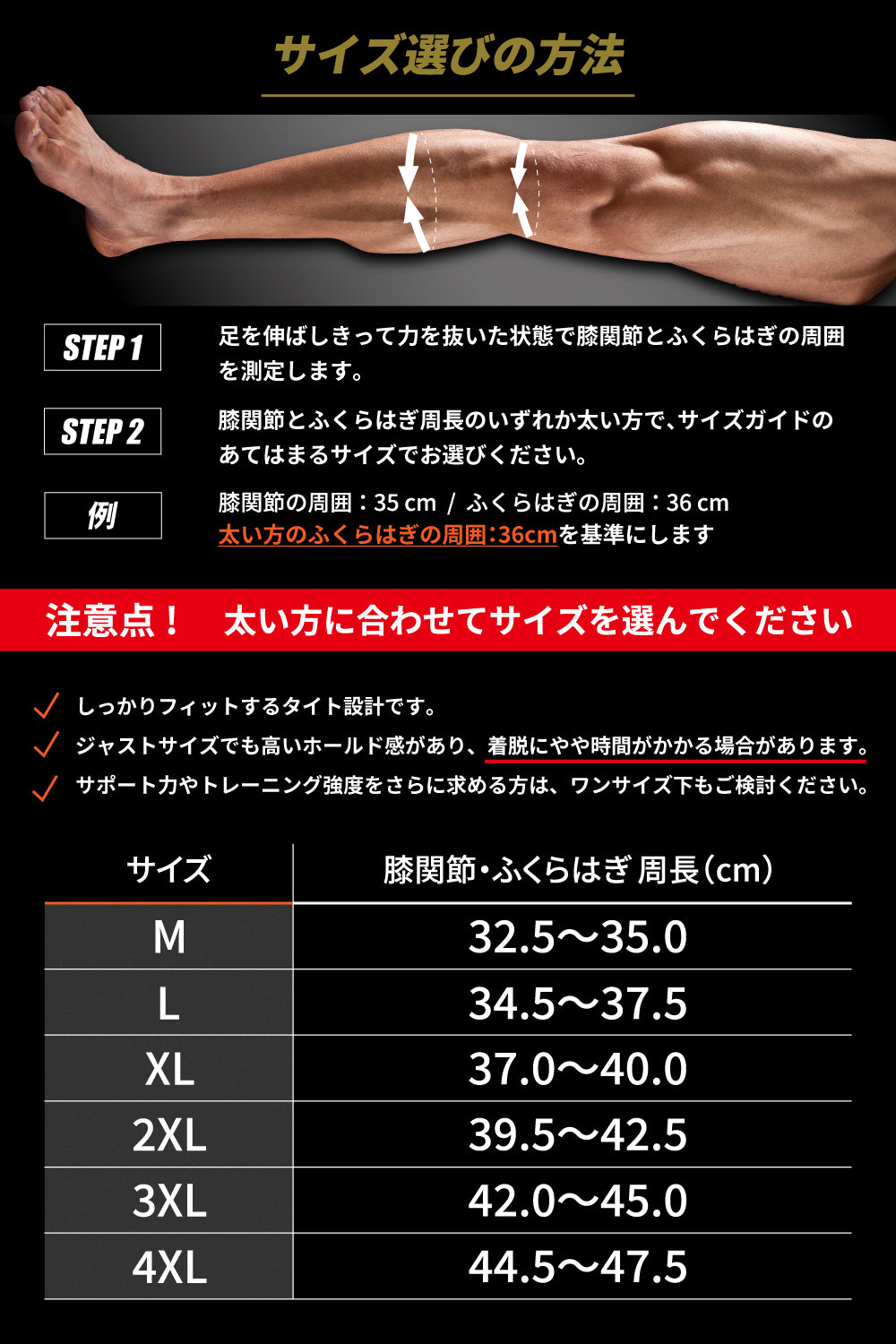 all outニースリーブのサイズ目安表