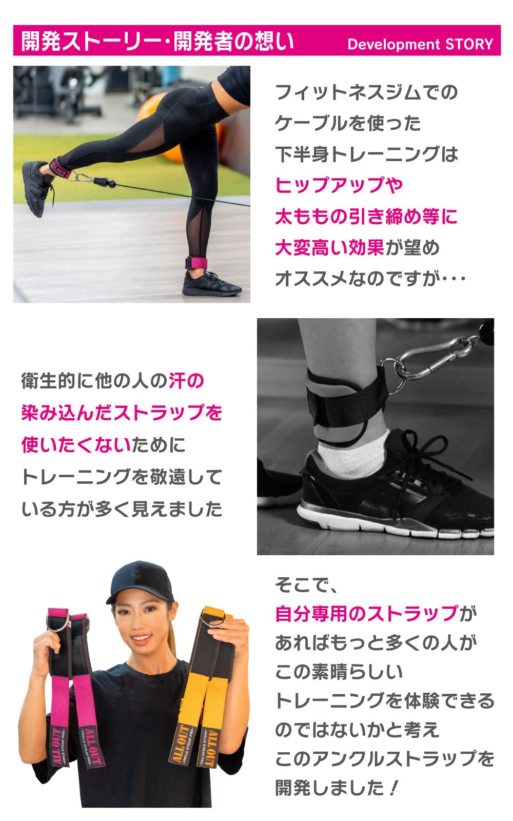 アンクルストラップ