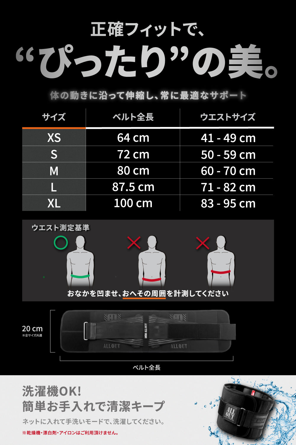 ALLOUT ウエストシェイパー Xper
