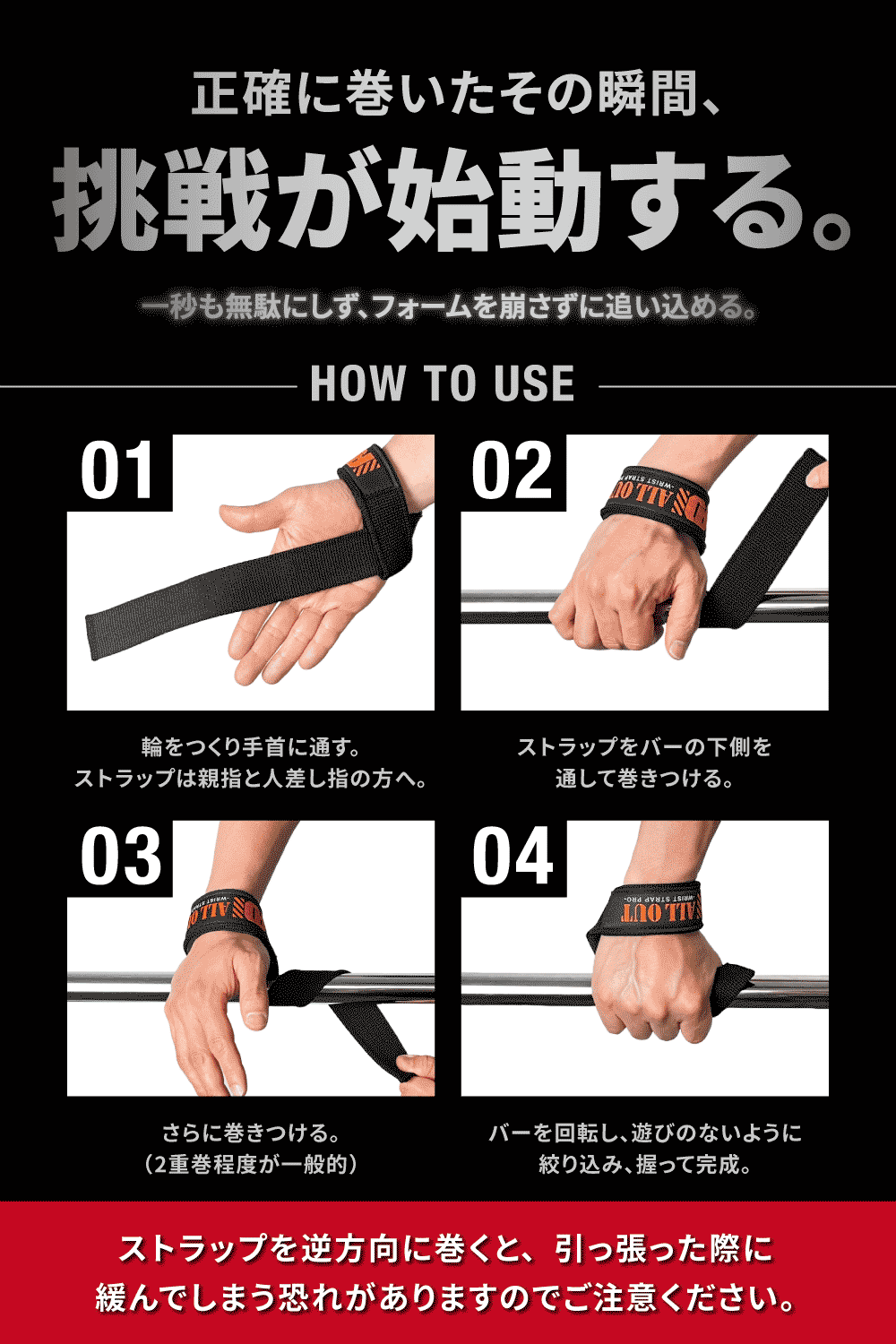 リストストラップ