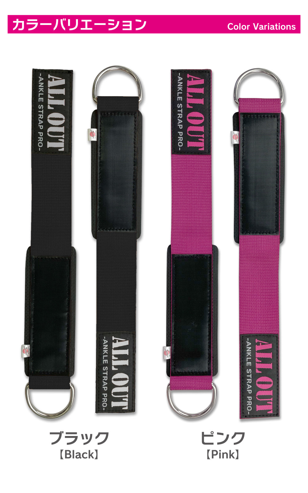 アンクルストラップ